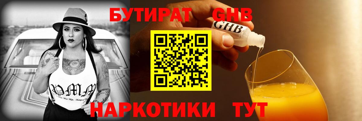 Бутират оксана Ливны