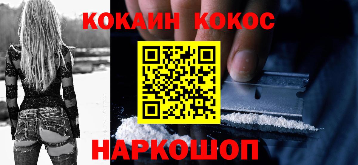 Кокаин Fish Scale Ливны