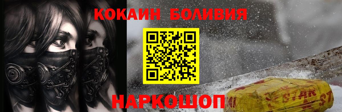 Ливны  Cocaine Эквадор  Вход с VPN 