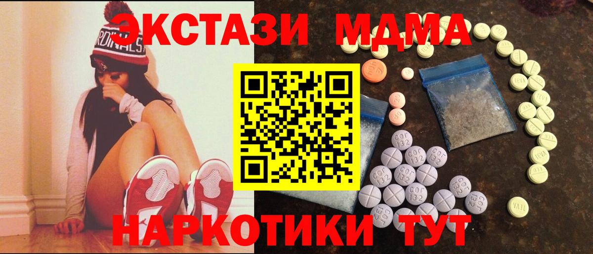 Экстази круглые  Вход с VPN  Ecstasy  Ливны 