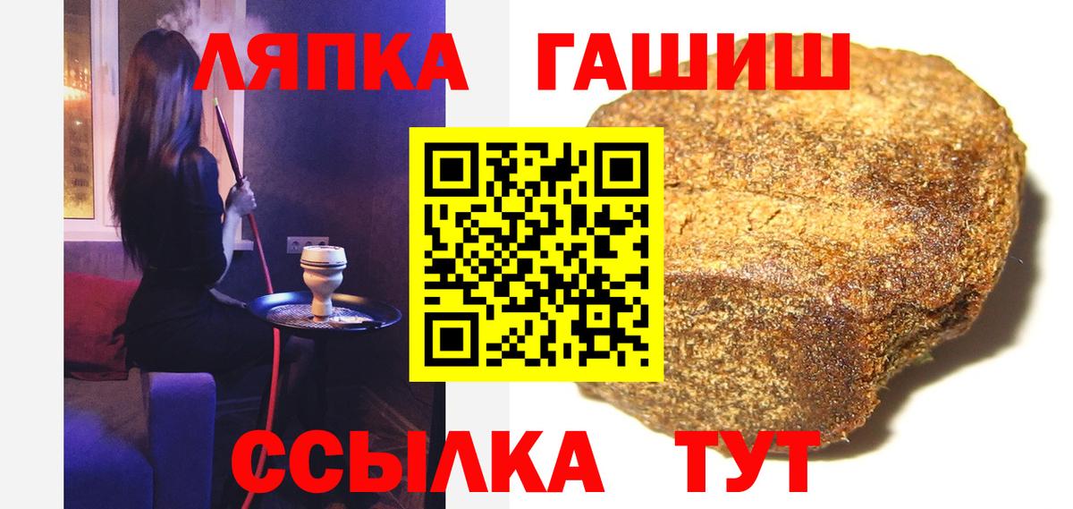 ГАШ гашик  Вход с VPN  ГАШИШ VHQ  Ливны 