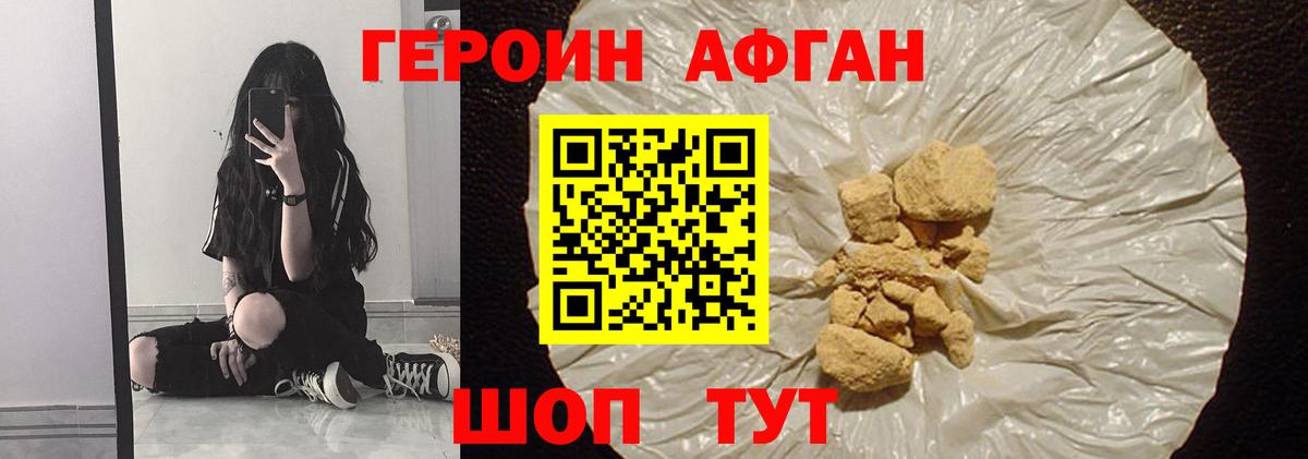 Героин  Вход с VPN  Ливны  ГЕРОИН хмурый 