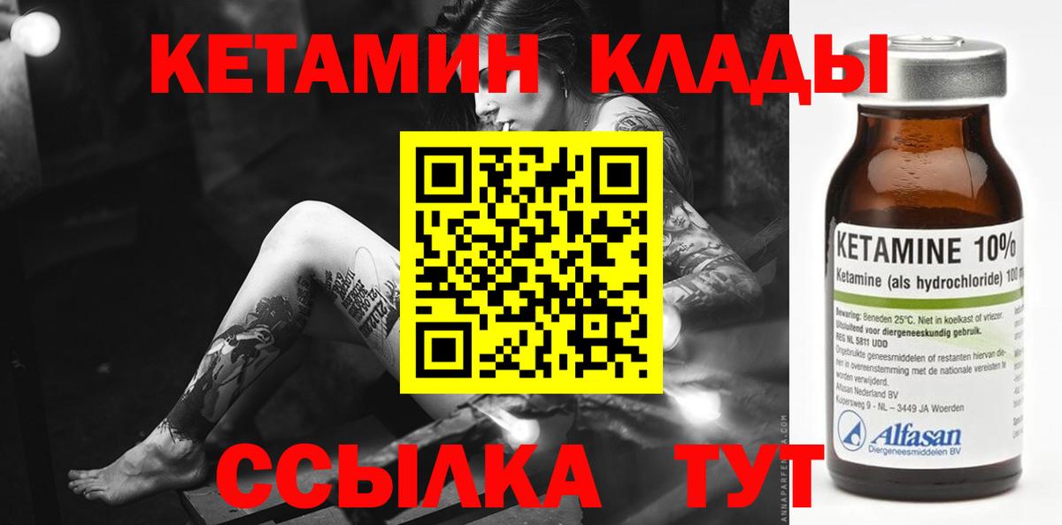 Кетамин ketamine  Кетамин ketamine  Ливны  Вход с VPN 