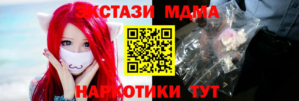 МДМА молли  Вход с VPN  МДМА Molly  Ливны 