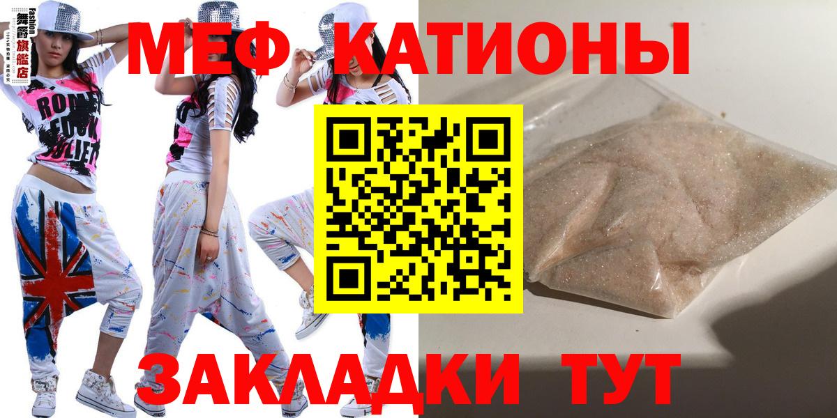 Ливны  МЯУ-МЯУ кристаллы  Меф  Вход с VPN  Мефедрон 4 MMC  Меф 
