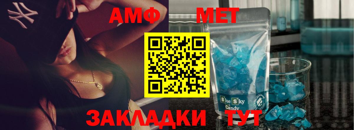 Метамфетамин кристалл  Вход с VPN  Ливны 