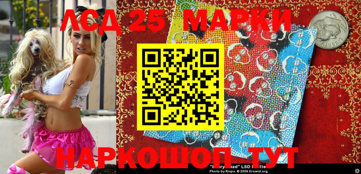 Марки NBOMe 1,8мг  Вход с VPN  Ливны 