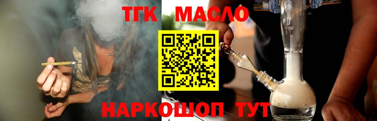 Дистиллят ТГК вейп с тгк Ливны