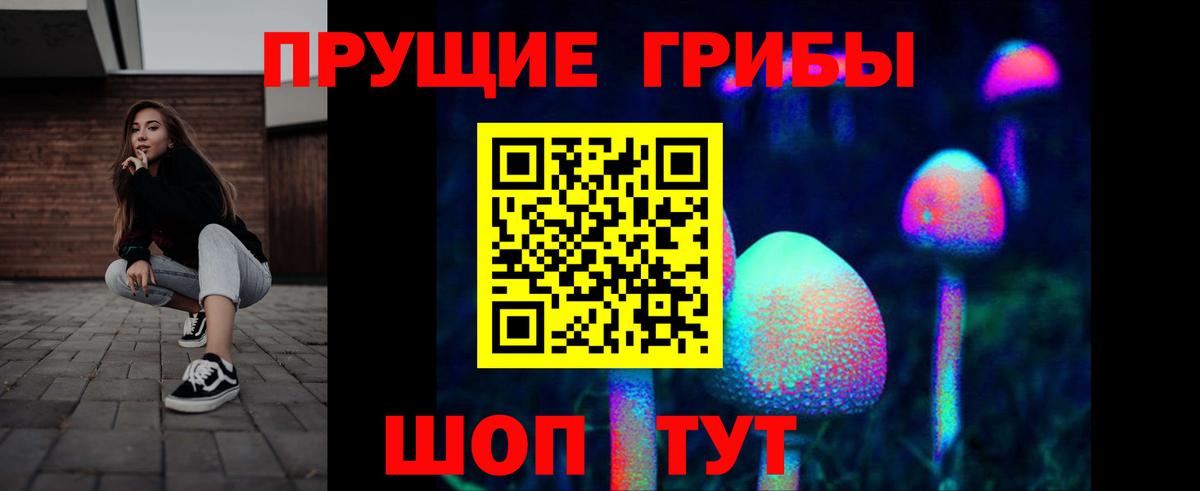 Галлюциногенные грибы мухоморы  Вход с VPN  Ливны 