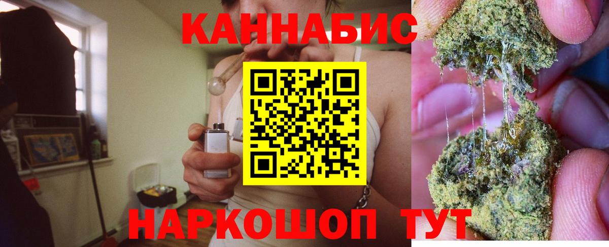 Канабис Ganja Ливны