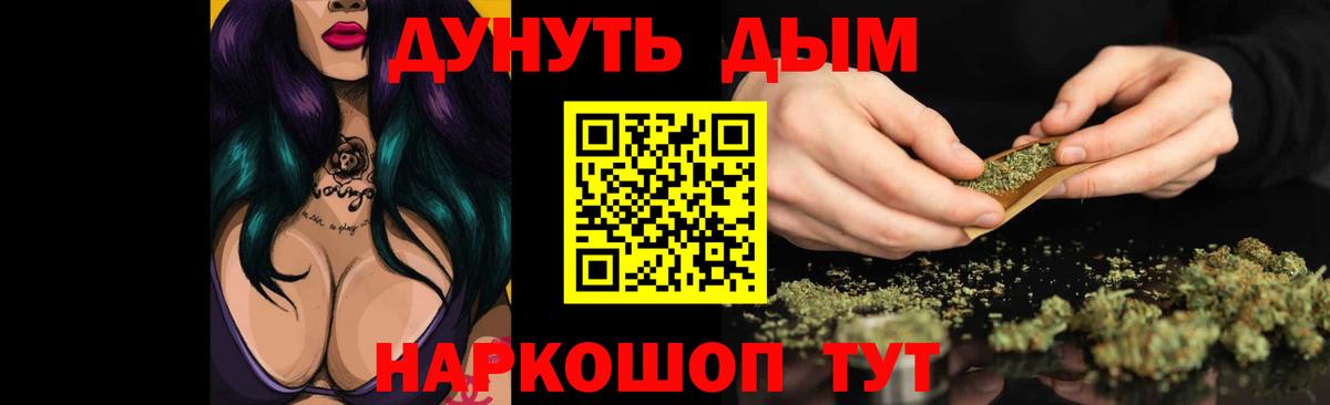 Бошки Шишки  Ливны  NBOMe  LSD-25  Меф   Cocaine  МЕТАДОН  ГАШИШ  Вход с VPN 